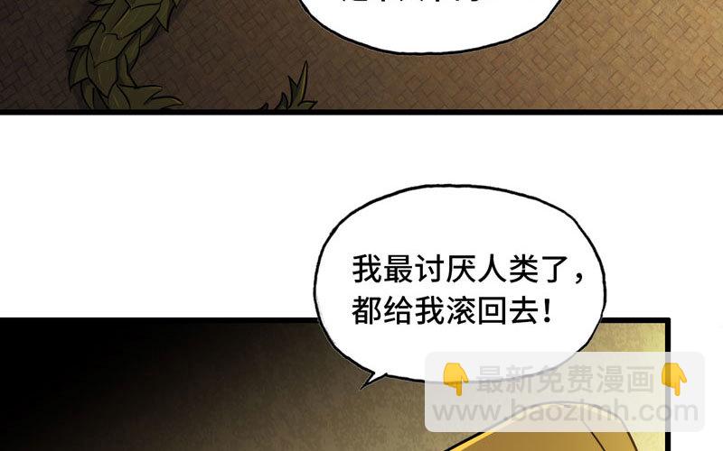 🍘我老婆是魔王大人 163 第18页