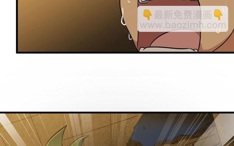 🍘我老婆是魔王大人 163 第2页