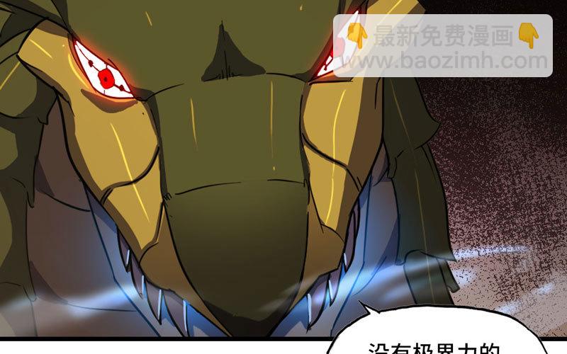 🍘我老婆是魔王大人 163 第33页