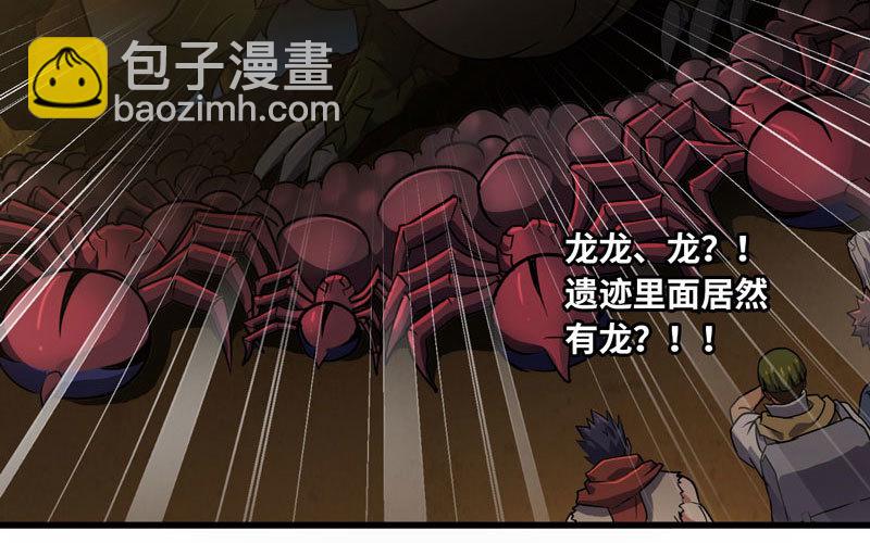 🍘我老婆是魔王大人 163 第4页