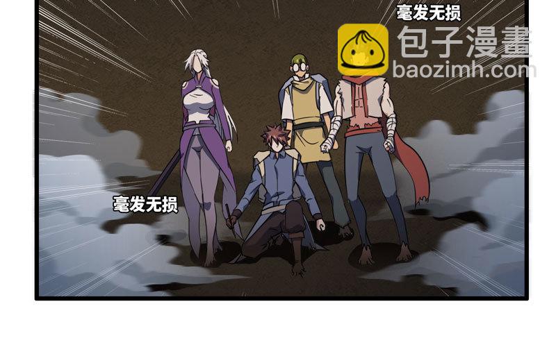 🍘我老婆是魔王大人 163 第45页