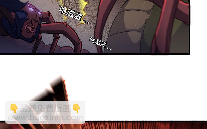 🍘我老婆是魔王大人 163 第6页