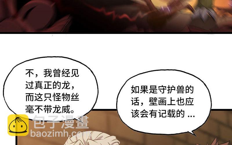 🍘我老婆是魔王大人 163 第8页