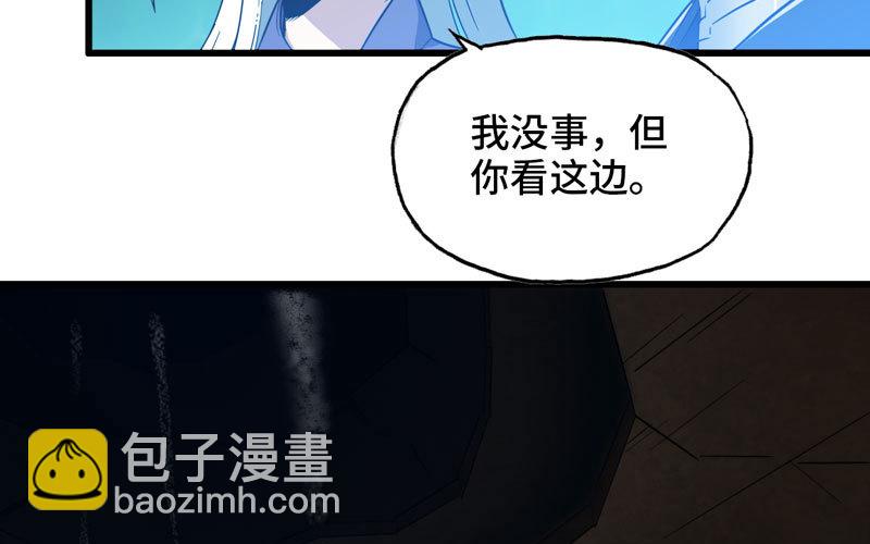 🍘我老婆是魔王大人 165 第10页