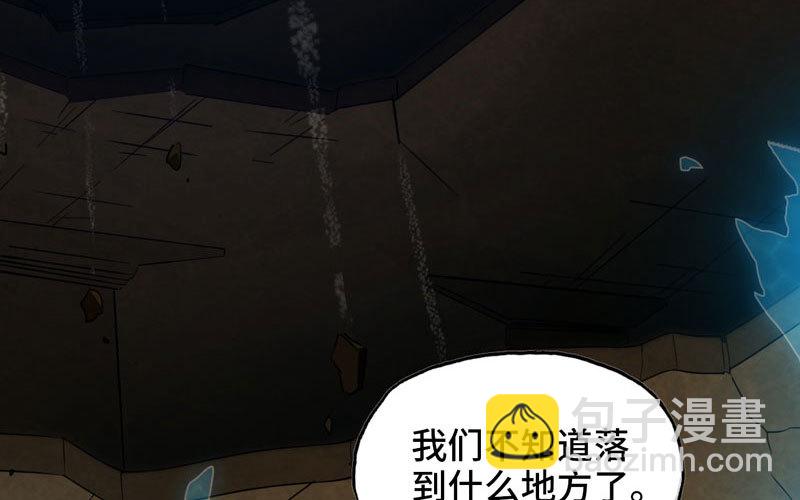 🍘我老婆是魔王大人 165 第11页