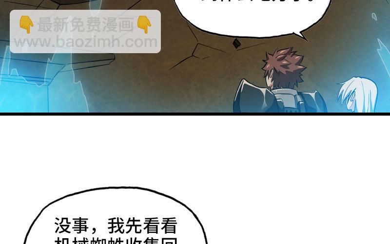 🍘我老婆是魔王大人 165 第12页