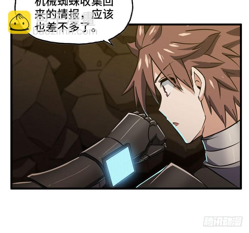 🍘我老婆是魔王大人 165 第13页