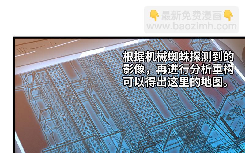 🍘我老婆是魔王大人 165 第14页