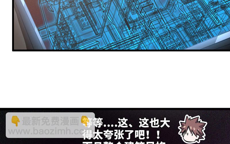 🍘我老婆是魔王大人 165 第15页