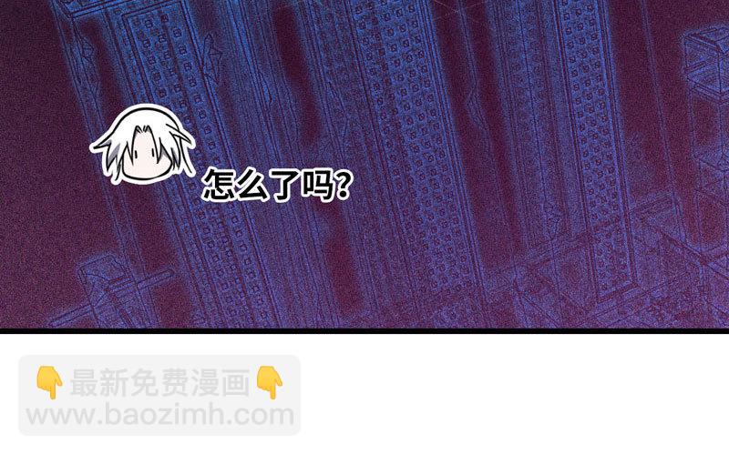 🍘我老婆是魔王大人 165 第17页