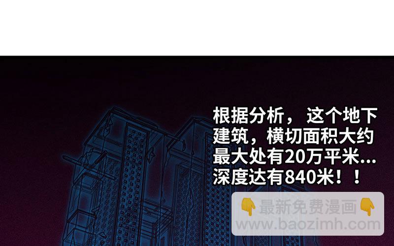 🍘我老婆是魔王大人 165 第18页