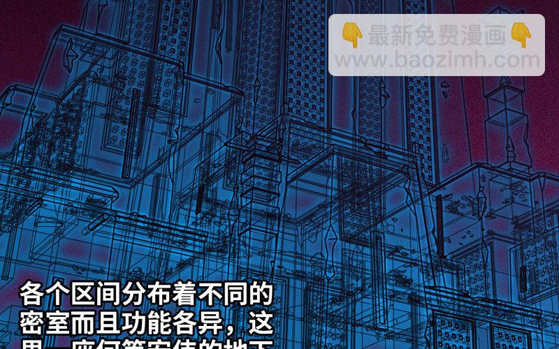🍘我老婆是魔王大人 165 第19页