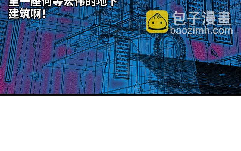 🍘我老婆是魔王大人 165 第20页