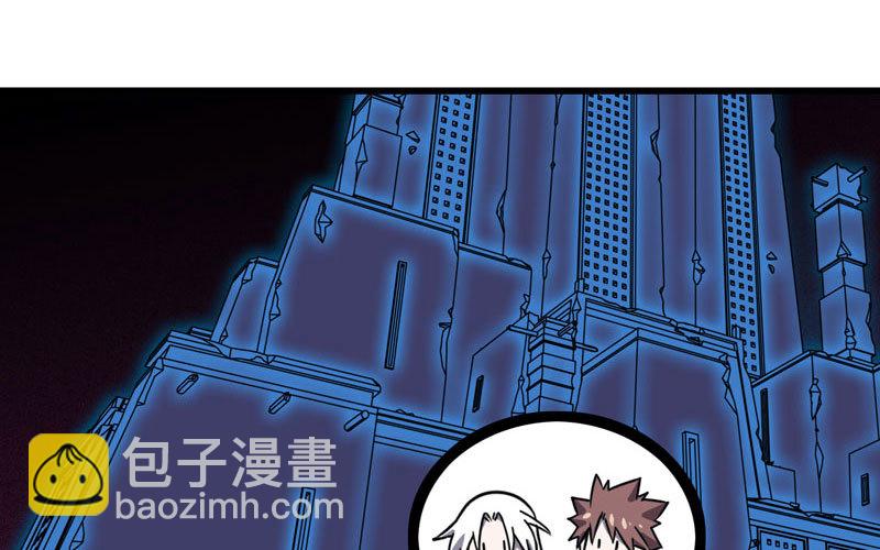 🍘我老婆是魔王大人 165 第21页