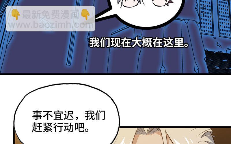 🍘我老婆是魔王大人 165 第22页