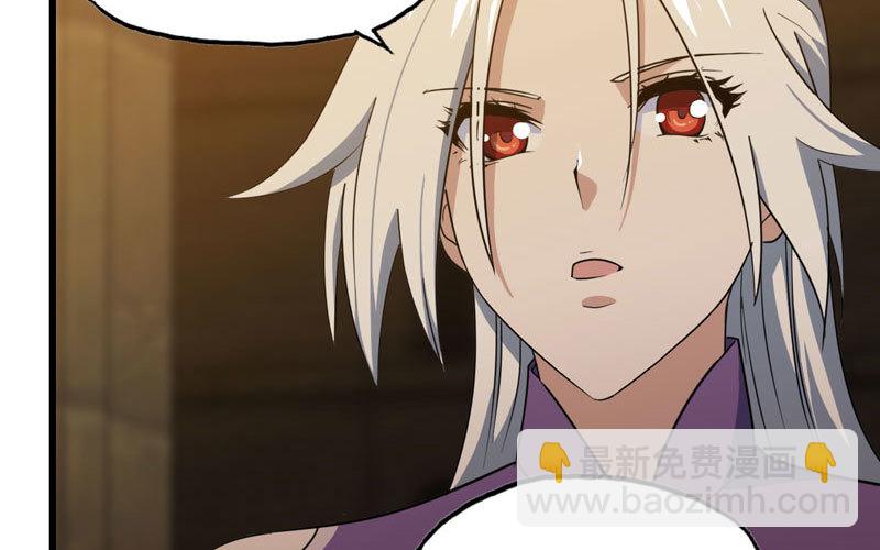 🍘我老婆是魔王大人 165 第23页