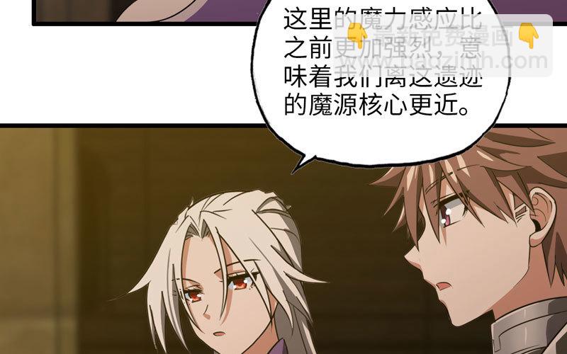 🍘我老婆是魔王大人 165 第24页