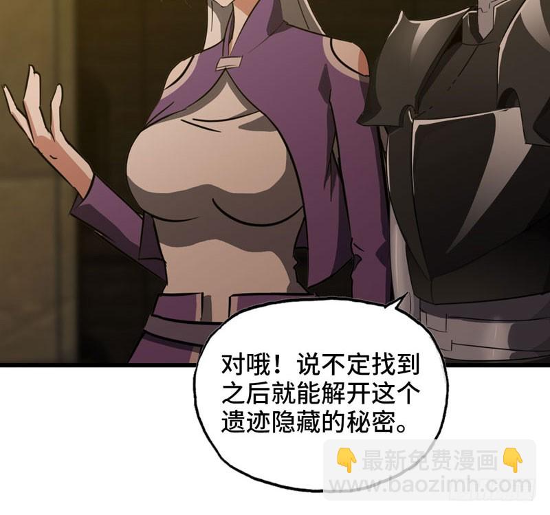 🍘我老婆是魔王大人 165 第25页