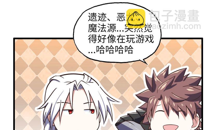 🍘我老婆是魔王大人 165 第26页