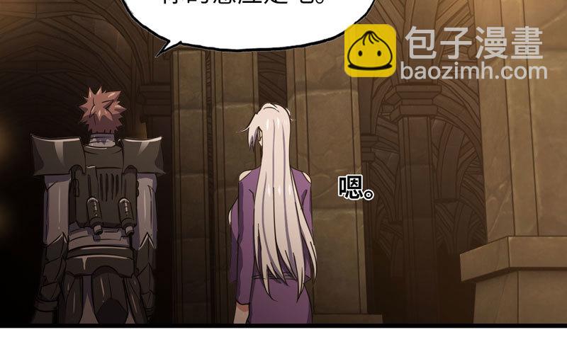 🍘我老婆是魔王大人 165 第28页