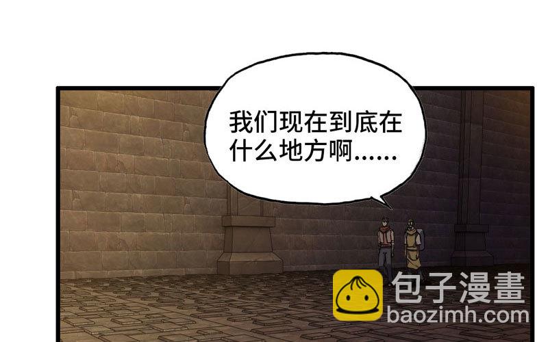 🍘我老婆是魔王大人 165 第29页