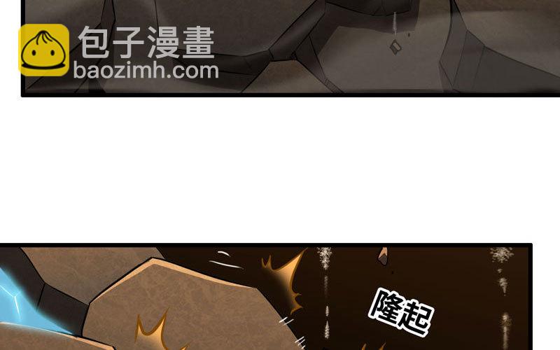 🍘我老婆是魔王大人 165 第3页