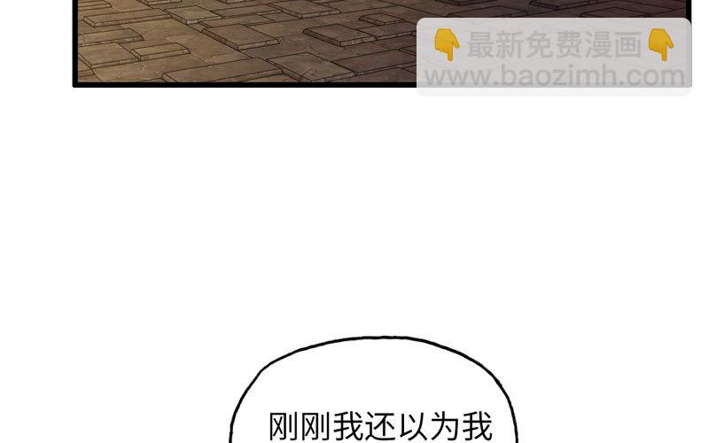 🍘我老婆是魔王大人 165 第30页