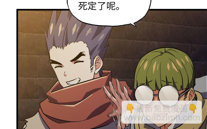 🍘我老婆是魔王大人 165 第31页