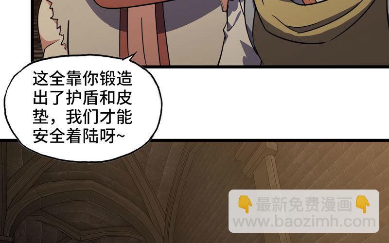 🍘我老婆是魔王大人 165 第32页
