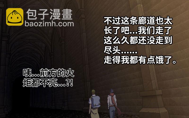 🍘我老婆是魔王大人 165 第33页