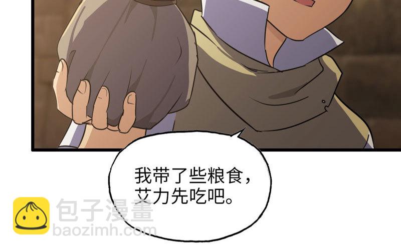 🍘我老婆是魔王大人 165 第35页