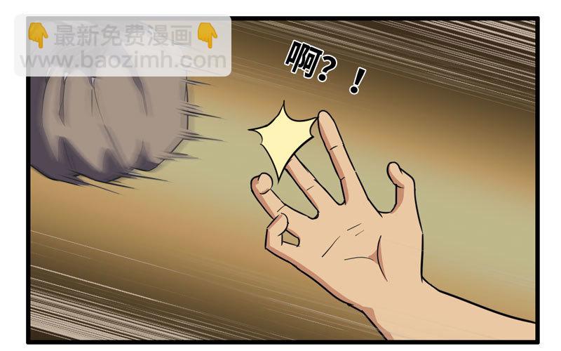🍘我老婆是魔王大人 165 第36页