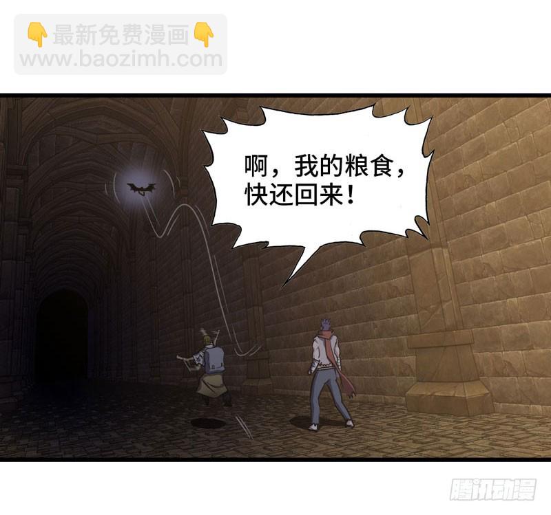 🍘我老婆是魔王大人 165 第37页