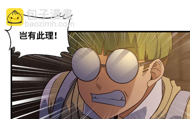 🍘我老婆是魔王大人 165 第38页
