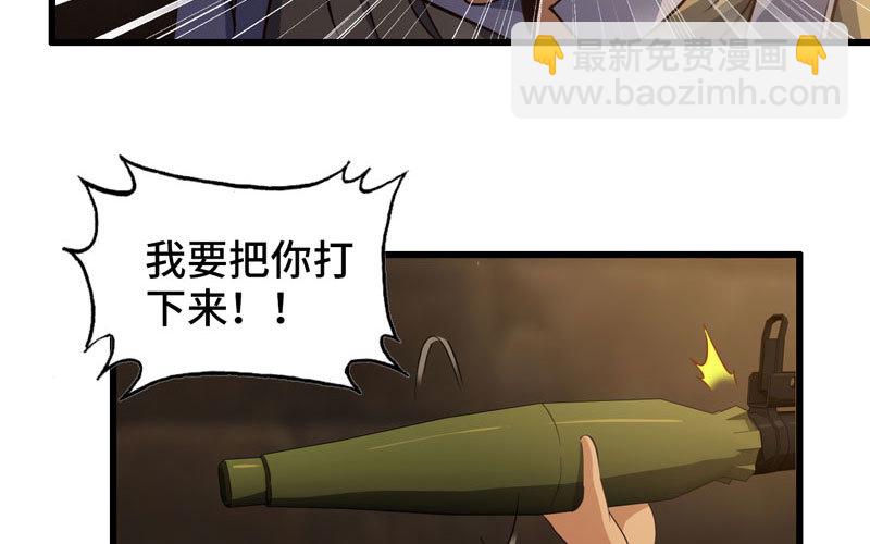 🍘我老婆是魔王大人 165 第39页