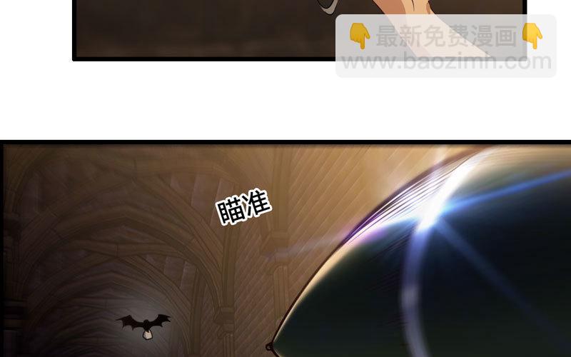 🍘我老婆是魔王大人 165 第40页