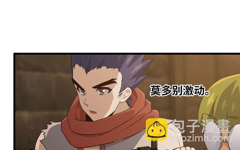 🍘我老婆是魔王大人 165 第42页