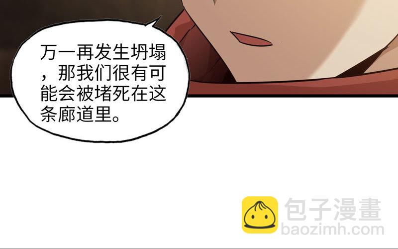 🍘我老婆是魔王大人 165 第45页