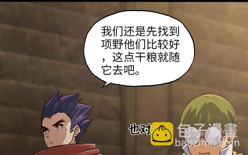 🍘我老婆是魔王大人 165 第46页