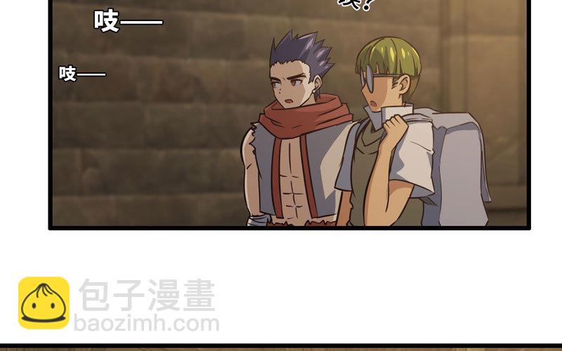 🍘我老婆是魔王大人 165 第48页