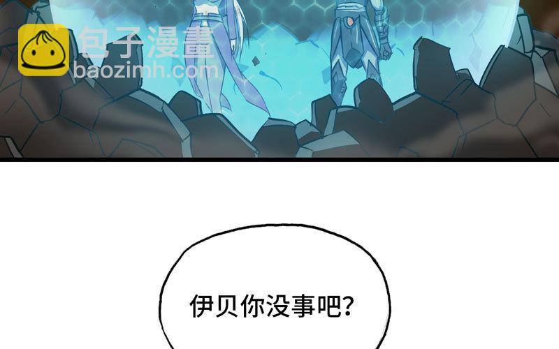 🍘我老婆是魔王大人 165 第8页