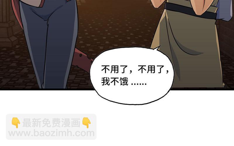🍘我老婆是魔王大人 167 第10页