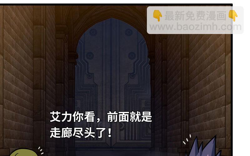 🍘我老婆是魔王大人 167 第11页