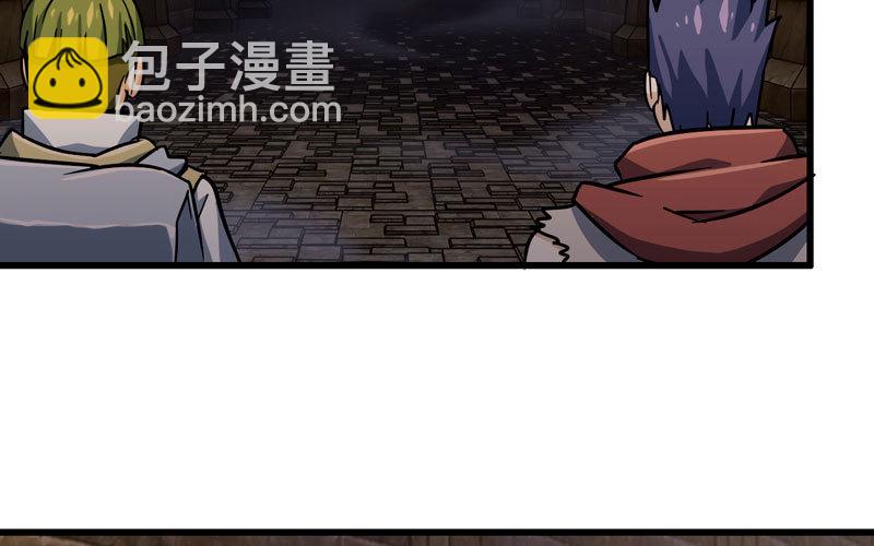 🍘我老婆是魔王大人 167 第12页