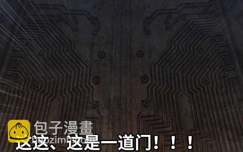 🍘我老婆是魔王大人 167 第15页