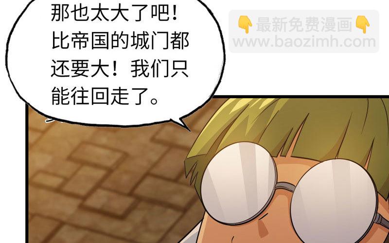 🍘我老婆是魔王大人 167 第17页