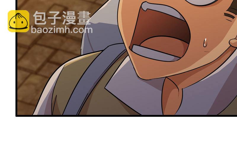 🍘我老婆是魔王大人 167 第18页