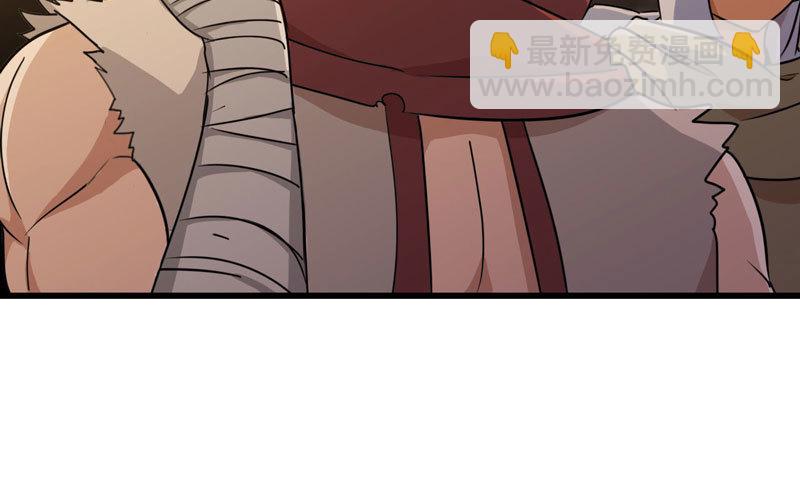 🍘我老婆是魔王大人 167 第20页