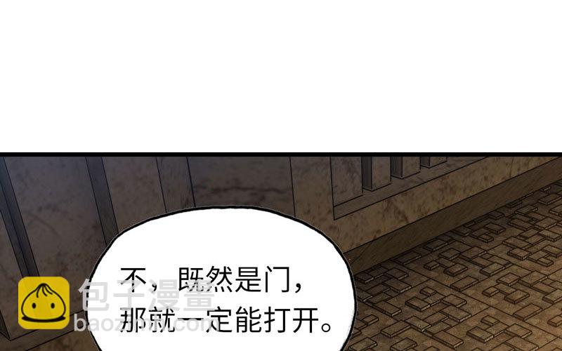 🍘我老婆是魔王大人 167 第21页