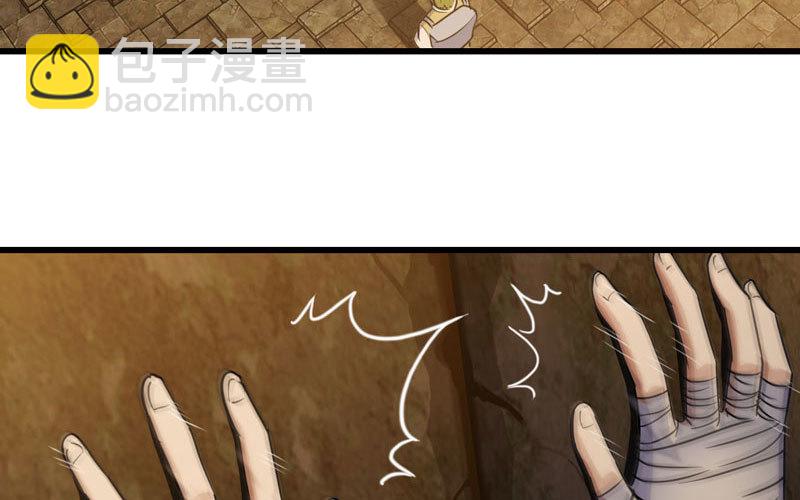 🍘我老婆是魔王大人 167 第23页